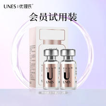 优理氏 UNES 羊胎素冻干絮2支 2.0羊胎素冻干絮2支1元