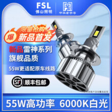 佛山照明雷神12V汽车led大灯h7h4h11超亮24V货车激光锐放糯玉米灯288元 (券后省310)