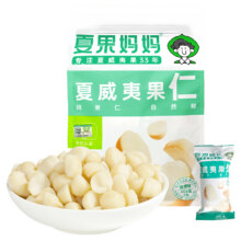 夏果妈妈有机夏威夷果仁原味无添加夏威夷坚果仁云南干果零食120.9元（需领券）