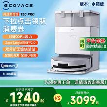 科沃斯 ECOVACS T50 Pro系列 DDX67 扫拖一体机 水箱版1840.52元
