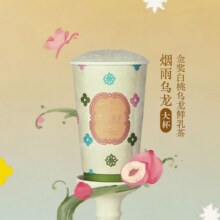 美团外卖 茶理宜世 【招牌】大杯烟雨乌龙(金奖白桃乌龙)兑换券6.9元（需领券）原价22元