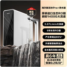 海尔 Haier 鲜活水pro+1200G净水器家用直饮厨卫净饮机R881券后1278.13元