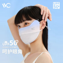 VVC 成毅同款防晒口罩 *2件19元（合9.5元/件）