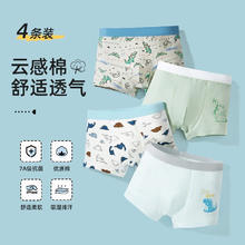 猫人 儿童纯棉内裤 浅灰+浅蓝+浅绿+白色 4条券后39.9元
