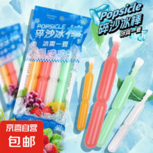 京喜  果味奶昔棒棒冰可乐棒棒冰   夏日冰冻棒棒棒果味混合 35ml*10只4.59元