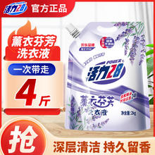 Power28 活力28 薰衣芬芳洗衣液2kg香味持久留香去污渍护色防串色 2kg4.95元