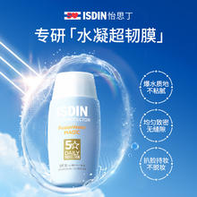 怡思丁 多维光护沁融水感防晒液38.25元（需买2件，需用券）