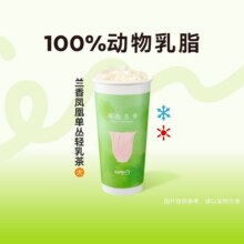美团 CoCo【冰博克】兰香凤凰单丛轻乳茶大杯门市价16元，现价仅需9.9