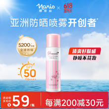 娜丽丝 高保湿零感防晒喷雾 SPF50 PA++++ 90g20.3元（需买2件，需用券）