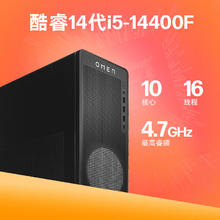 国家补贴：惠普 暗影精灵11台式电脑 游戏台式机主机（14代i5-14400F RTX5060ti 8G独显 16G DDR5 1TB 500W）5599.2元