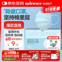 稳健医疗 604-007666 一次性医用外科口罩 50片 蓝色7.76元