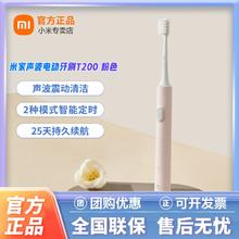 小米 Xiaomi 米家声波电动牙刷T200情侣学生成人全自动防水便携式家用护龈57.99元