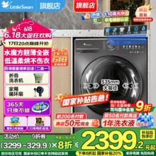 小天鹅 TD100M18T水魔方洗烘一体机 10KG券后1699.68元