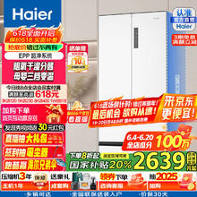 海尔 Haier BCD-510WGHFD59WVU1 法式多门超薄嵌入式冰箱 510L 白色券后2509.4元