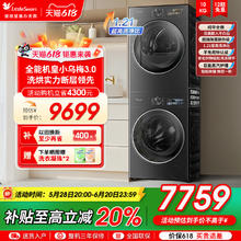 小天鹅 小乌梅3.0 TG10VE40+TH10VE40 洗烘套装券后6168.2元