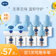 戴·可·思（Dexter）精选 电热蚊香液 驱蚊液套装 电热蚊香液2+839.9元（需领券）