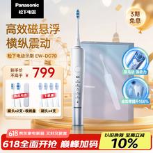 松下 Panasonic 电动牙刷牙医推荐成人科技双马达技术四向动力去渍护龈双效清洁父亲节礼物EW-DC70486.54元