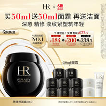 限移动端、京东百亿补贴：HELENA RUBINSTEIN 赫莲娜 黑绷带 干预式系列 活颜修护舒缓滋养晚霜 50ml3027.7元（买一赠一，实付3027.7元）
