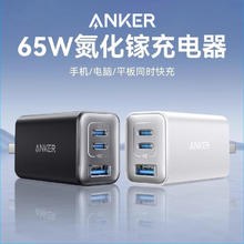 安克 A2667 氮化镓充电器 双Type-C/USB-A 65W66.43元