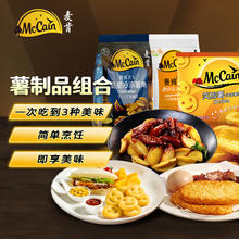 麦肯 McCain 薯制品组合 1400g 笑脸薯饼*1+大薯饼8片装*1+大V薯角*118.1元