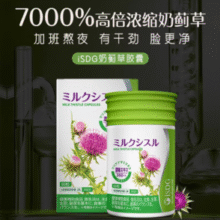日本进口！ISDG 奶蓟草护肝硬胶囊 60粒￥44.55 1.2折