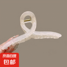 鲨鱼夹  高颜值气质大号 果冻色米色【约11cm】0.10元（天降好券后，没有券2元）