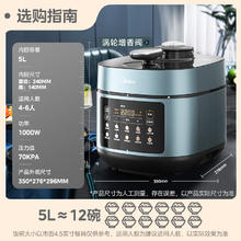 美的 浓香电压力锅5L 0涂层钢胆高压锅 双胆 智能预约家用触控煲汤煮饭饭煲 自动排气 552N券后243.86元