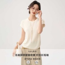 秋水伊人 【Fairy系列】纯色连袖圆领短袖针织衫简约褶皱收腰显瘦上衣68元