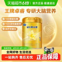 飞鹤 星飞帆卓睿系列 婴儿奶粉 国产版 1段 300g82.9元