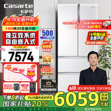 卡萨帝 纯白系列 BCD-555WDGAU1 风冷多门冰箱 555L 皓玉白4359.56元