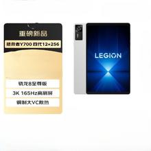 联想 Lenovo 拯救者Y700四代 游戏平板电脑券后2676元