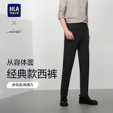 海澜之家 西裤*1直筒休闲裤*1短袖T恤*1件短袖polo衫到手四件券后257.8元