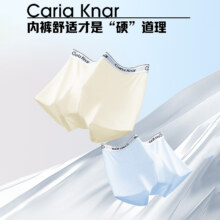 Caria Knar 男士内裤 冰丝蜂窝透气 7条37.39元（需领券，合5.34元/件）
