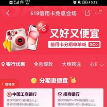 促销活动：京东 信用卡免息会场 领满800减30/2000减80元信用卡分期支付立减券按需领取