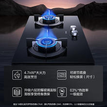 京东PLUS：方太 燃气灶天然气 家用台嵌两用灶 4.7kW*猛火双灶煤气灶 可调节底盘01-TH21B 政府补贴20%565.97元