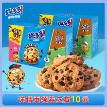 OREO 奥利奥 装趣多多曲奇饼干巧克力味 510g*2箱26.91元