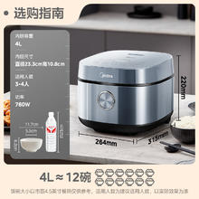 限地区，PLUS会员：美的 电饭煲电饭锅4L【银钻圆灶釜】十一大菜单116.54元