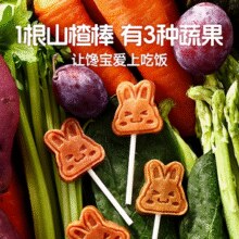 高膳食纤维！金晔 蔬果撞山楂棒 32支/308g￥19.90 1.0折