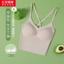 红豆居家（Hodohome）内搭吊带背心女无痕打底吊带冰丝女吊带冰爽舒适带胸垫 雅灰色 16019.9元（需领券）