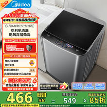 美的 波轮洗衣机全自动家用 MB55V36E 5.5公斤 免清洗 宿舍租房 迷你洗衣机 随心洗系列419.99元