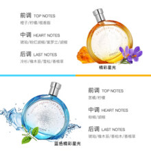 Hermes/爱马仕橘彩星光女士香水系列清新淡雅留香 女生礼物509元