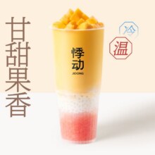 美团 悸动 手舂杨枝甘露大杯 全国156城共647家门店可用原价20元 现价15.9元
