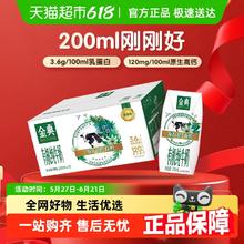 金典 有机纯牛奶 200ml*10盒22.99元