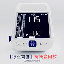 汉王 柯氏音法电子血压计FF690 家用上臂式高精准大屏328.37元