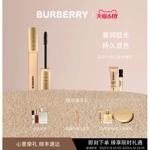 BURBERRY 博柏利 羽扇睫毛膏 8ml342元