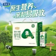 高端A2牛奶，君乐宝 A2β-酪蛋白纯牛奶 200mL*10盒新低19.9元包邮