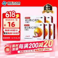 星鲨维生素AD滴剂 1500IU:500IU*48粒 0-1岁 1岁以下预防和治疗维生素A及D缺乏症 5盒装240粒72.9元（需领券和首购）