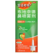 囤货价【进口原研药】雷诺考特布地奈德鼻喷雾剂32μg*120喷鼻炎喷剂喷雾鼻炎专用药强效抗敏布地奈德雾化吸入混悬液286元（合28.6元/件）
