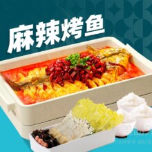 美团外卖 半天妖【重辣】麻辣烤鱼（2-3人）-鮰鱼套餐兑换券原价226元，现价145元