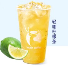 再降价：瑞幸 轻咖柠檬茶1杯（超大杯）11.9